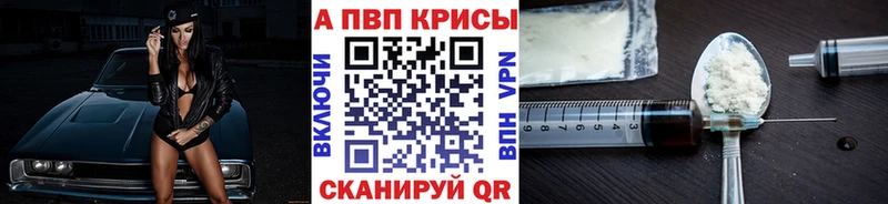 Альфа ПВП Соль Крым
