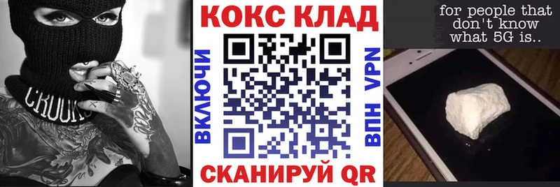 цены наркотик  Крым  COCAIN 99% 