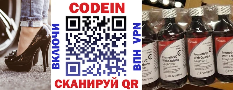 Кодеиновый сироп Lean напиток Lean (лин)  Крым 