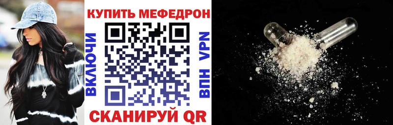 МЕФ VHQ  закладка  Крым 