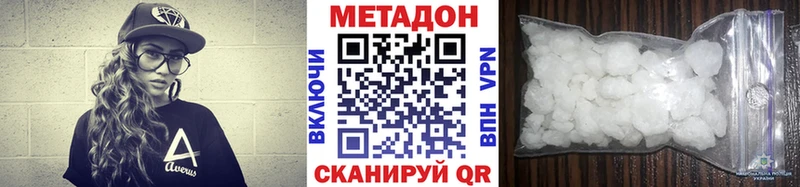 Метадон VHQ  Крым 