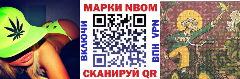Марки NBOMe 1,5мг  купить наркотики цена  Крым 