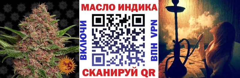 ТГК THC oil  Крым 